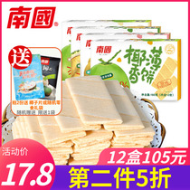 Hainan specialty Nanguo coconut pancakes 160gX2 box sweet and salty durian banana flavor crispy coconut milk coconut thin biscuits