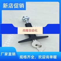 Electric cabinet T-type handle lock MS309-3-1 -2 systolic door lock environmental protection equipment door lock industrial lock compression lock