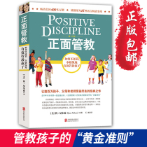  Positive Discipline Genuine Jane Nelson 0-3-6-12-year-old parenting books Parents read family education books Parent edition Child psychology*books Raising boys A good mother is better than a good mother