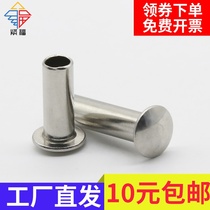 (M4)304 stainless steel flat round head semi-hollow rivet Round head hollow rivet hollow nail GB873