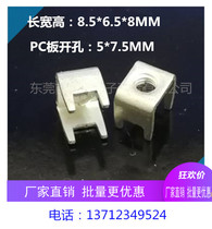 Welding terminals M4PCB board terminals Hardware stamping parts Four foot terminals aspect 8 * 6 PCB-1C