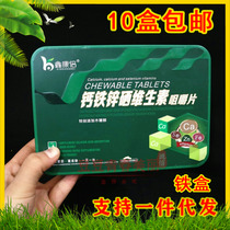 Iron Boxed Xin Contimes Calcium Iron Zinc Selenium Vitamin Chewable Tablets Children Adult Multiple Vitamin Parents Adult Calcium