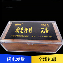 Chaoguang Hainan incense line incense decuperation fragrance soothe the nerves to help sleep home purification air Zen fragrance health tea ceremony incense genuine products