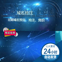 Tech Element Publicity Sheet Tech Internet Cloud Computing Holographic Network Domain Name Purchase Propaganda AE Format