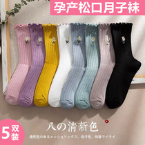  Spring and autumn confinement socks cotton pregnant women postpartum maternity socks do not strangle their feet Spring and summer thin cotton socks loose mid-tube socks