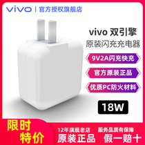 vivo original charger 18W charging head X21 X27 S1pro Y3 Z7S u3x u6 flash charge Y85 Android fast S5 S6 S7