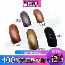 Automatic painting Titanium Rose gold Bronze gold Black titanium metal Stainless steel repair paint Flash gold rust