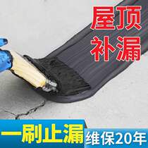 Caron waterproof paint Roofing Waterproof leakage Material Housing roof Exterior Wall Roofing Polyurethane Asphalt Leak