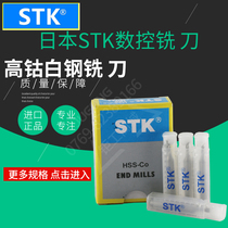 STK white steel end mill Japan imported cobalt-containing high-speed steel stainless steel milling cutter four-edged two-edged 1-25mm lengthened