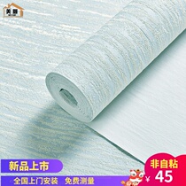 ins Wind Silicon bath mud solid color modern simple non-woven wallpaper plain bedroom living room TV background wall wallpaper