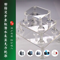 Fish tank submersible submersible acrylic bay base bracket heightening blow on filter drip flow bottom filter water pump cushion high bracket