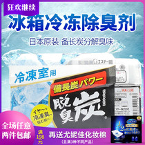 Japan imported ST Chicken Boy refrigerator deodorant freezer deodorant deodorant carbon carbon carbon activated carbon package imported 70g