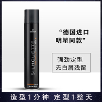 Imported Schwarzman hair spray styling spray male Lady dry glue fragrance lasting fluffy super strong barber shop Special