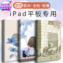 2020ipad8 7 6 5 plate 2021 covers 10 2 inch pro11 12 9 shell air4 3 2 Mini 5