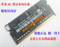 5K imac Apple all-in-one memory module dedicated magnesium light blackboard memory 32GB(4*8g) DDR3 1600