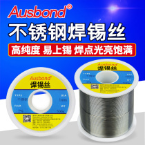 Stainless steel solder wire universal household tin wire Rosin free core tin wire welding Nickel Zinc Aluminum copper iron solder wire