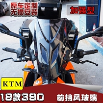 Applicable to 18 KTM motorcycle duke390 front windshield modified wind shield PC front windshield
