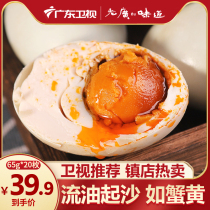 Laoguangs taste Beibu Gulf roasted sea duck eggs 20 Great Beihai mangrove salted eggs cooked salted duck eggs