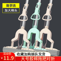 Sponge mop Household hand-washing mop floor suction wet and dry dual-use one drag glue cotton head large size folding net
