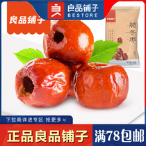 Liangpindu bunk crisp winter date 35gX5 bag Hebei Huanghua date crisp and sweet hollow nuclear-free and happy touch and the same sum