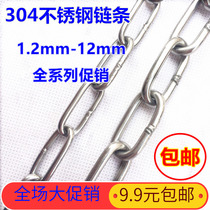 304 stainless steel chain iron chain stainless steel chain chandelier pet clothes load-bearing guardrail swing iron lock chain