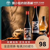 2 bottles of historical sky Three Kingdoms yellow wine Three years old nine years old Chen Shaoxing wine Winter brewed Huadiao wine