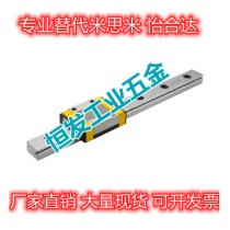 Alternative Mithrice C-MLG12-320 345370395420445470 micro-linear guide rail