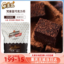 Van Hauden Dark Chocolate Coin Chocolate Round Button 65% Pure Cocoa Baking Raw Raw 1 5kg