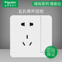 Schneider switch socket panel yi shang mirror porcelain white household 86 type II san cha zuo five-hole with a double control panel