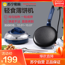 Mofei 190 Mofei pancake machine Melon Spring Roll Multi-function Electric Cake Pan Fan small household Pancake Breakfast Machine