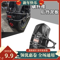 Applicable to Apulia GPR150 125 CR150 modified rear fender accessories extended mudguard leather backing