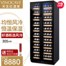  Vinocave Vinocave CWC-760AJP large capacity constant temperature wine cabinet double door ice bar freezer