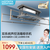 Good wife drying rack Electric lifting balcony Xiaomi IoT smart home automatic telescopic clothes rack drying rack