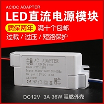 DC ultra-thin power module DC12V current 3A light box lamp with counter transformation drive adapter LZG-36W
