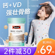 Swisse sevishi infants and children calcium vitamin D3 chewable tablets 2 years old 6 years old non-fudge nutrition