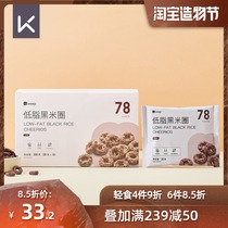 Keep Low fat black rice circle Jujube bubble milk meal replacement Healthy light food Fitness meal snack No white sugar