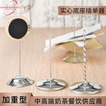 Insert a single stand Tie a paper order Binding ticket label Hotel cashier Insert a single bar list Clip paper clip Restaurant nail