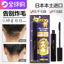 Japanese wild hair cream Small broken hair artifact female bangs Miscellaneous hair anti-frizz children hair finishing Fixed Brush