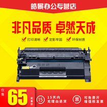 Compatible with HP HP26a toner cartridge M402dn M402dw LaserJet Pro MFP M426dw M426fdn easy to add powder M