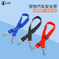 Pet car seat belt dog safety rope car traction rope telescopic car traction belt car cat supplies