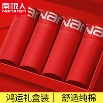 South Pole Mens underwear Flat Cape Horn Pants Bulls year Great Red Gift Marriage Four-corner Young Bull Pure Cotton