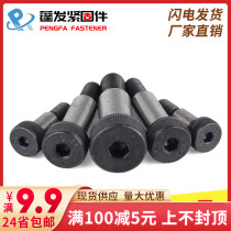 M5 ￠ 6M6 ￠ 8GB5281 hexagon socket plug screw 12 9 level convex shoulder shoulder screw limit Bolt