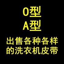 Fully automatic washing machine belt universal original loading transport with triangle with O type -445E 450460470480