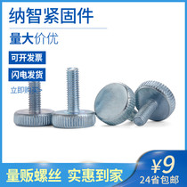 M3M4M5M6 knurled screws hand screw bolts flat head big head screws adjusting screws GB835 L8 fold