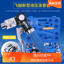 Flying over VHE-29B VHE-42B hydraulic pipe expander Central air conditioning copper pipe expander pipe expander expander