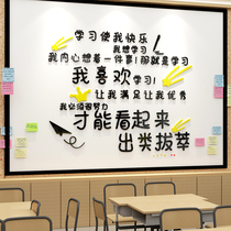 Training and tutoring education institutions School classroom culture wall decoration layout inspirational wall stickers motivational slogans