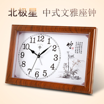 Polaris living room bedroom desk clock silent seat clock clock clock clock Chinese table clock quartz clock wall clock