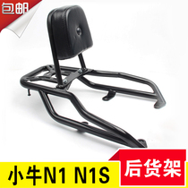 Suitable for Mavericks electric car N1 tail box frame N1s rear shelf modified trunk rack load rack back