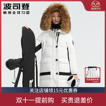 Bosideng down jacket womens long over the knee 2022 hot style extreme cold goose down jacket northern thickening white jacket winter