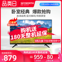 Skyworth official flagship store 32X3 32-inch LCD TV Bedroom LED flat panel color TV Rental small TV